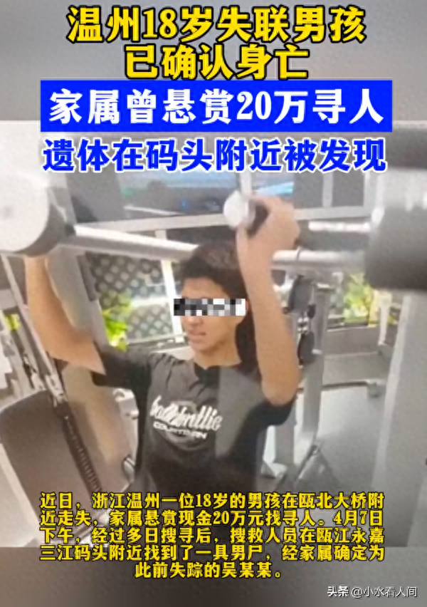 陽光少年驟逝！富二代吳昱豪輕生真相令人心碎　母淚崩自責：「我是罪人」