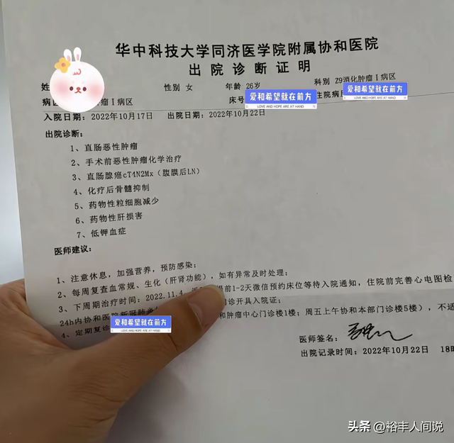 29歲抗癌網紅「橙子」驟逝　直腸癌末期奪命　健康生活也難逃癌魔