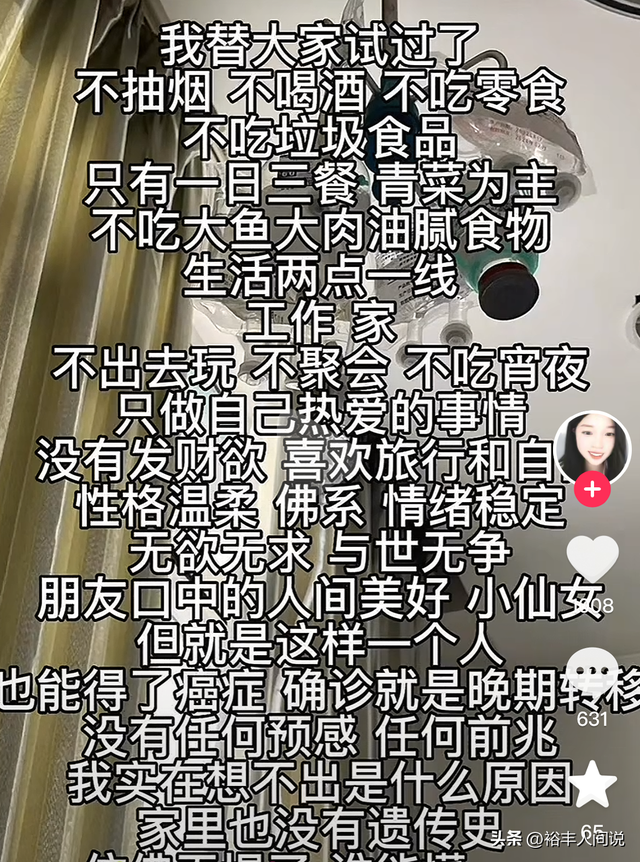 從不熬夜、愛吃青菜！29歲美女名人「直腸癌末期」去世　「致命原因曝光」醫生也無能為力