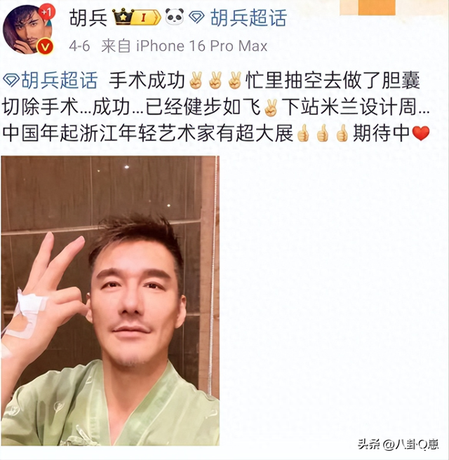 54歲胡兵泰國秘密手術驚險記 瞿穎貼心照料顯深厚友情