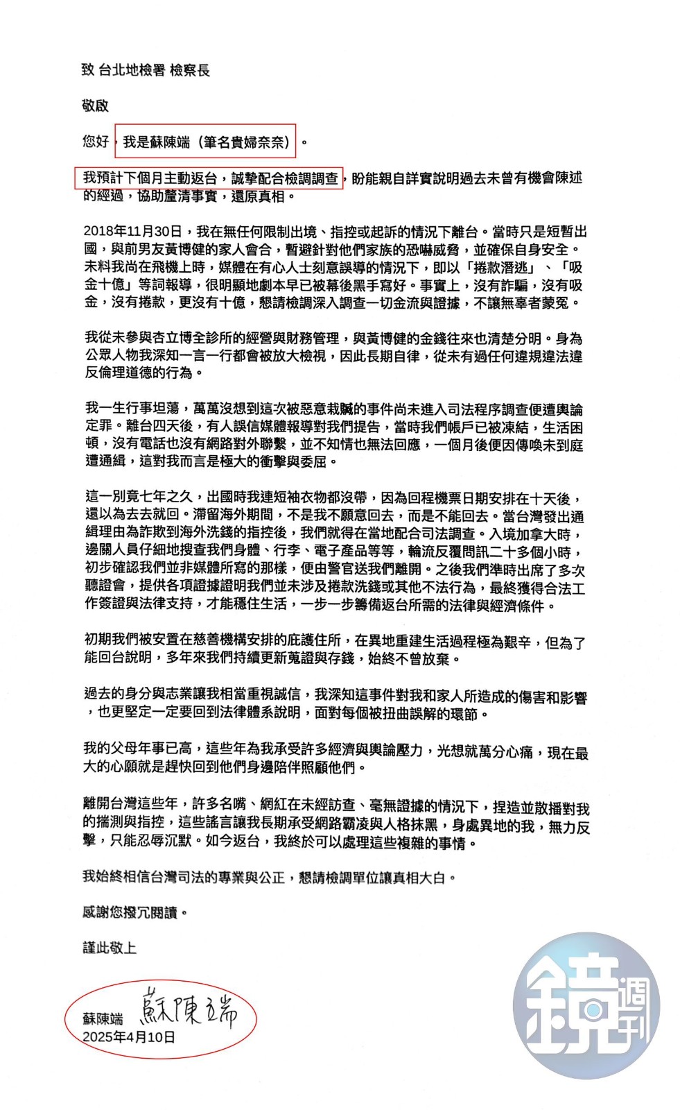 逃亡加拿大7年！大咖夫妻「傳出離婚回台投案」　崩潰曝「遭黑白追殺內幕」：讓我看看爸媽