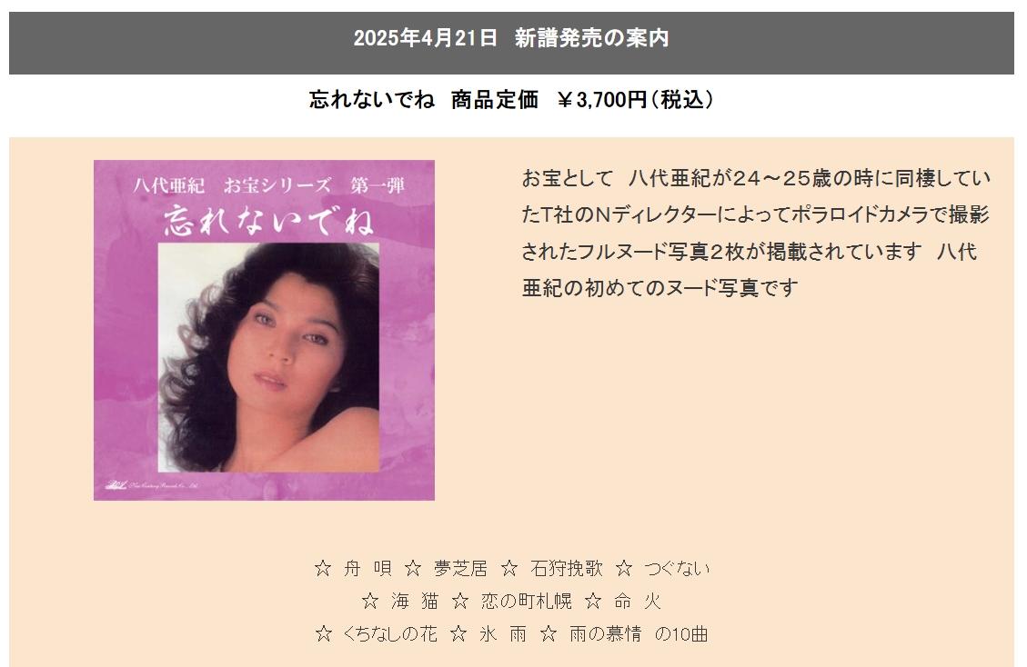 翁倩玉密友！73歲資深歌后「拒絕插管過世」　前男友竟拿私密照「大發死人財」