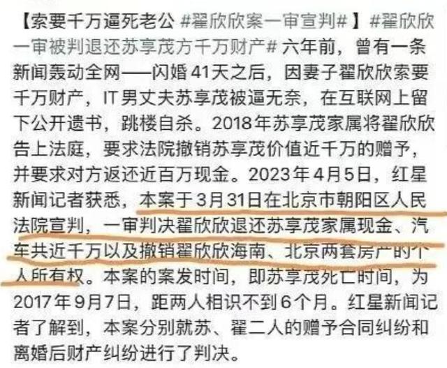 6年離婚4次！她「結婚10天提離婚」逼前夫崩潰跳樓　「留下一封遺書」揭穿蛇蠍內幕...