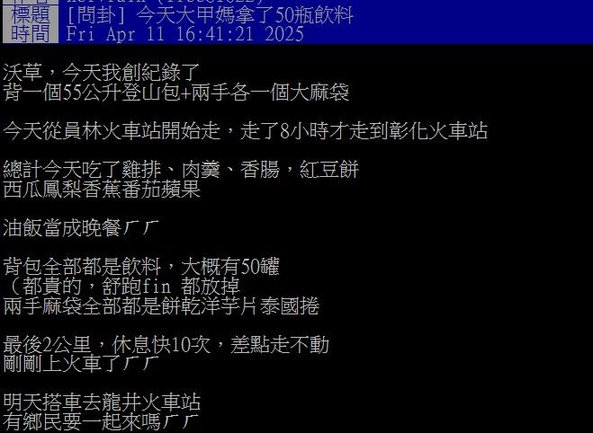 大甲媽遶境驚現「物資蟑螂」！狂掃150瓶飲料、20包餅乾還嫌點心難吃，信眾怒轟：連乞丐都不如