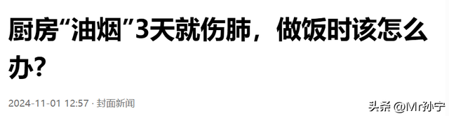 廚房油污「72小時未清」恐引發健康危機！專家疾呼：立即執行「三光政策」