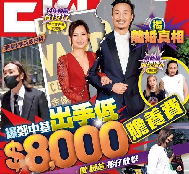鄭中基離婚風波再起！贍養費爭議「每月僅3萬台幣」 背後隱藏逼妻手段曝光