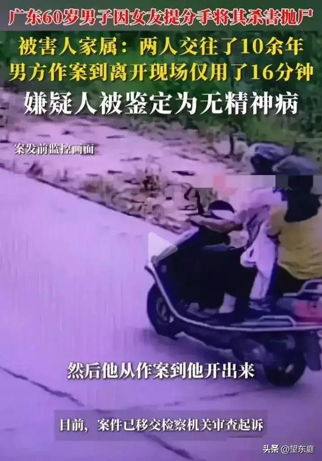 愛情長跑11年!50歲女教師「遭男友狂砍17刀」原因曝光 兇手「事後假裝深情」著急詢問:我找不到她...