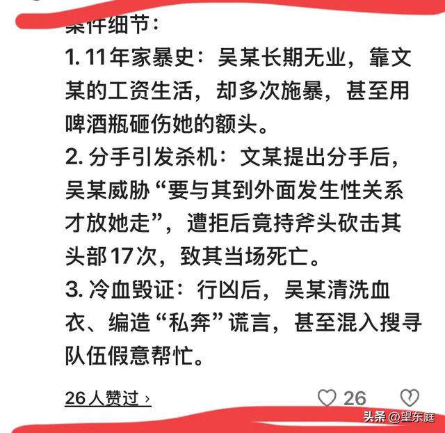 愛情長跑11年!50歲女教師「遭男友狂砍17刀」原因曝光 兇手「事後假裝深情」著急詢問:我找不到她...