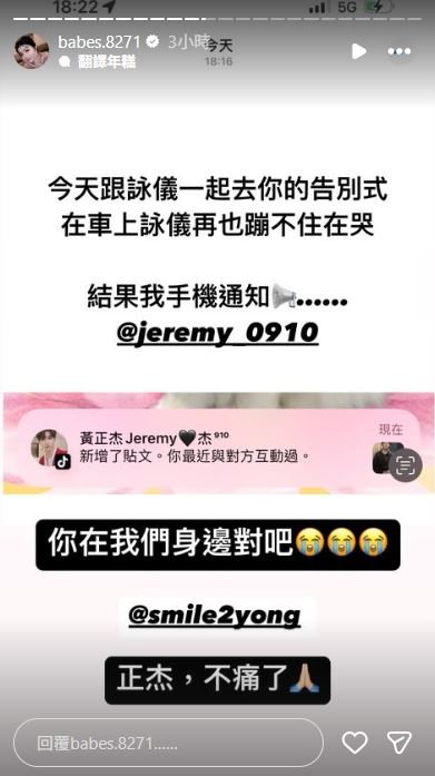 生前曾求救!31歲男星猝逝「靈堂驚見1怪狀」 友人淚崩喊:我對不起你