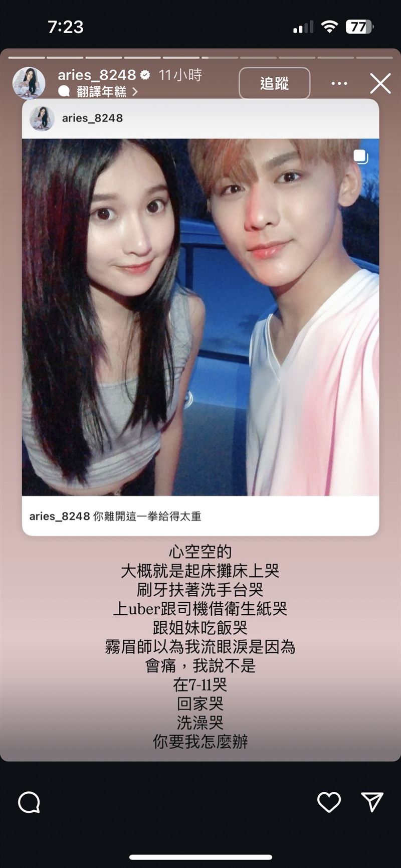 生前曾求救!31歲男星猝逝「靈堂驚見1怪狀」 友人淚崩喊:我對不起你