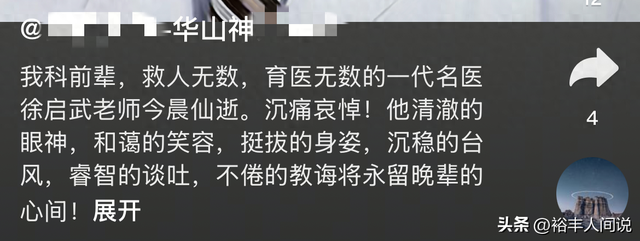 一生救人無數！80歲名醫「驚傳猝逝」疑過勞致命　「曾登百大名醫榜」卻難自救