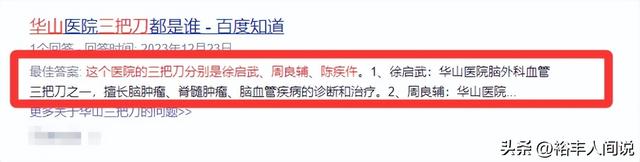 一生救人無數！80歲名醫「驚傳猝逝」疑過勞致命　「曾登百大名醫榜」卻難自救