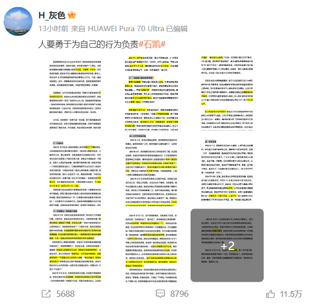 知名男星被曝多次出軌!鐵證曝光還找「親姐姐掩護」粉絲怒斥:毀三觀