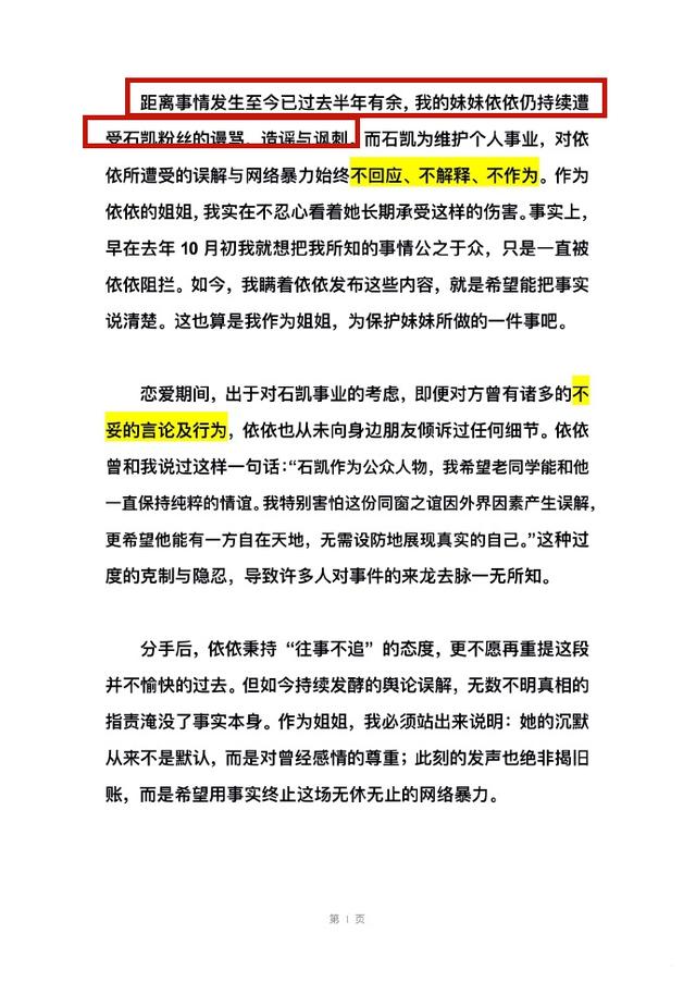 知名男星被曝多次出軌!鐵證曝光還找「親姐姐掩護」粉絲怒斥:毀三觀