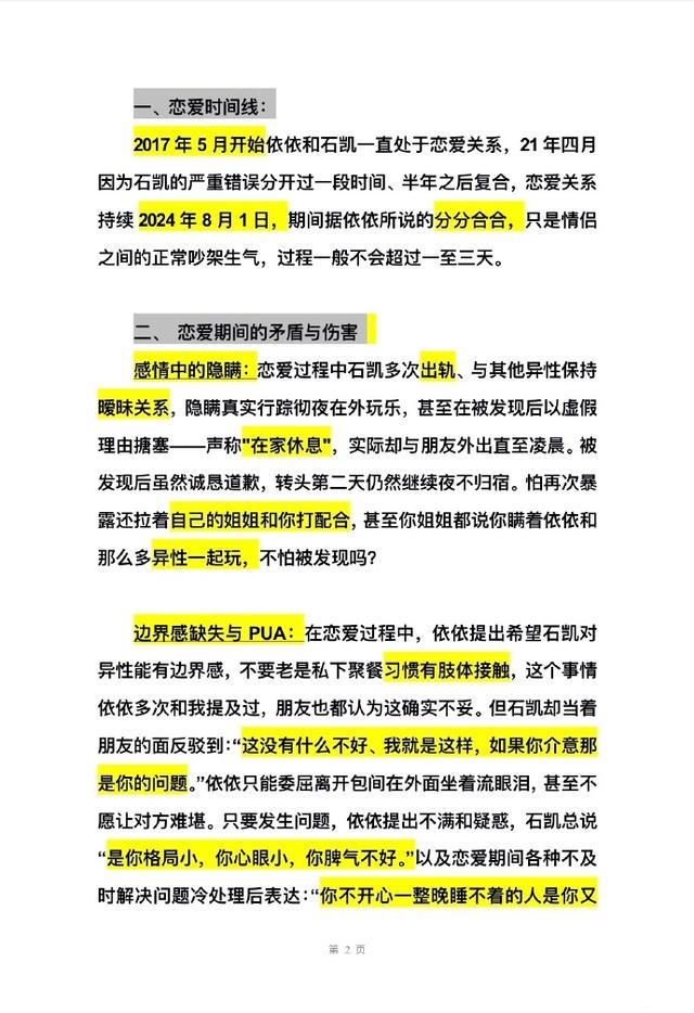 知名男星被曝多次出軌!鐵證曝光還找「親姐姐掩護」粉絲怒斥:毀三觀