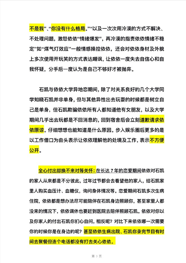 知名男星被曝多次出軌!鐵證曝光還找「親姐姐掩護」粉絲怒斥:毀三觀