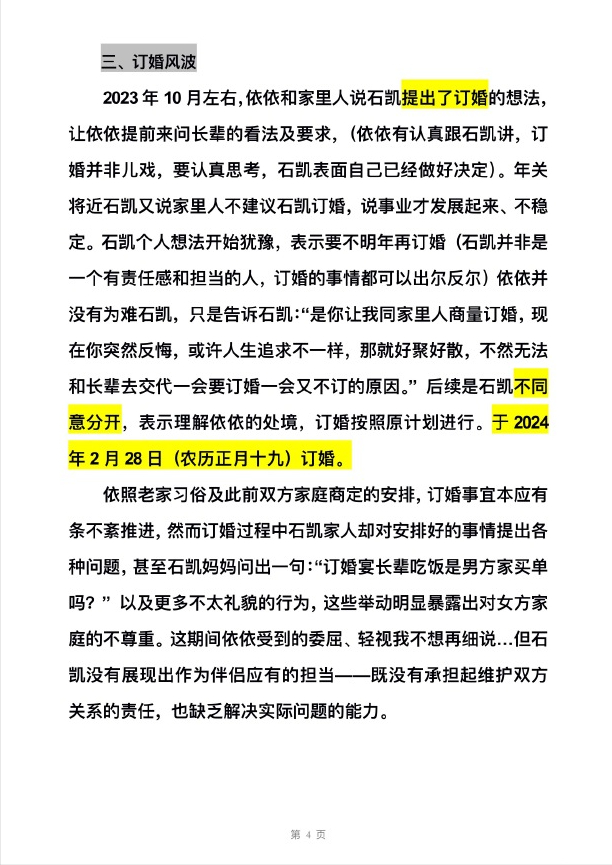 知名男星被曝多次出軌!鐵證曝光還找「親姐姐掩護」粉絲怒斥:毀三觀
