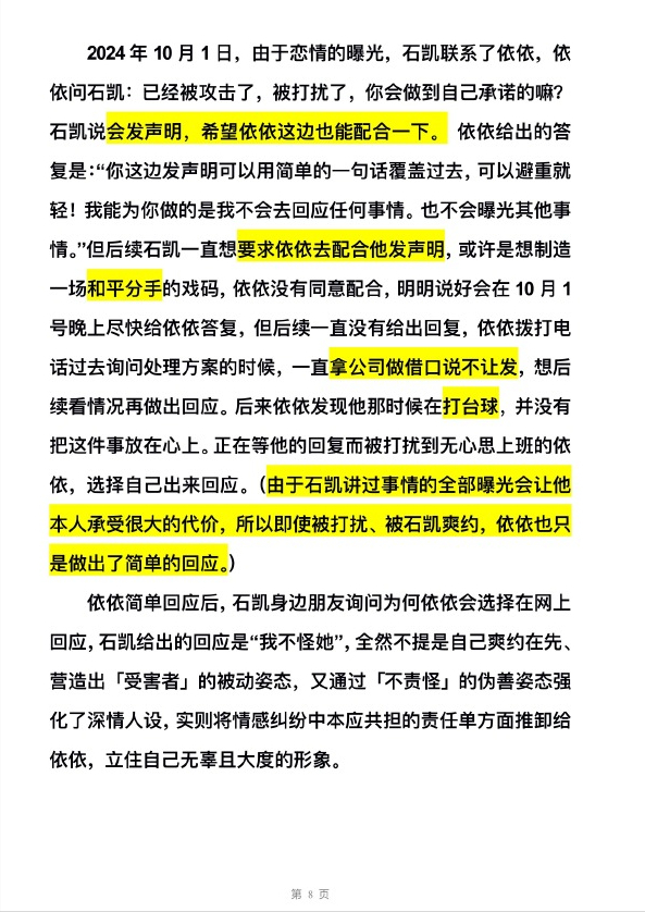知名男星被曝多次出軌!鐵證曝光還找「親姐姐掩護」粉絲怒斥:毀三觀