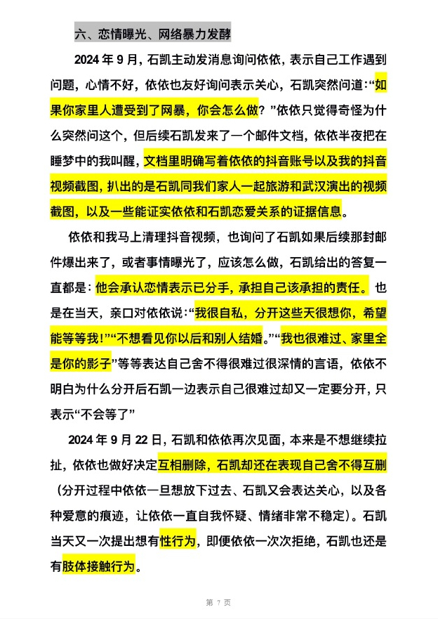 知名男星被曝多次出軌!鐵證曝光還找「親姐姐掩護」粉絲怒斥:毀三觀