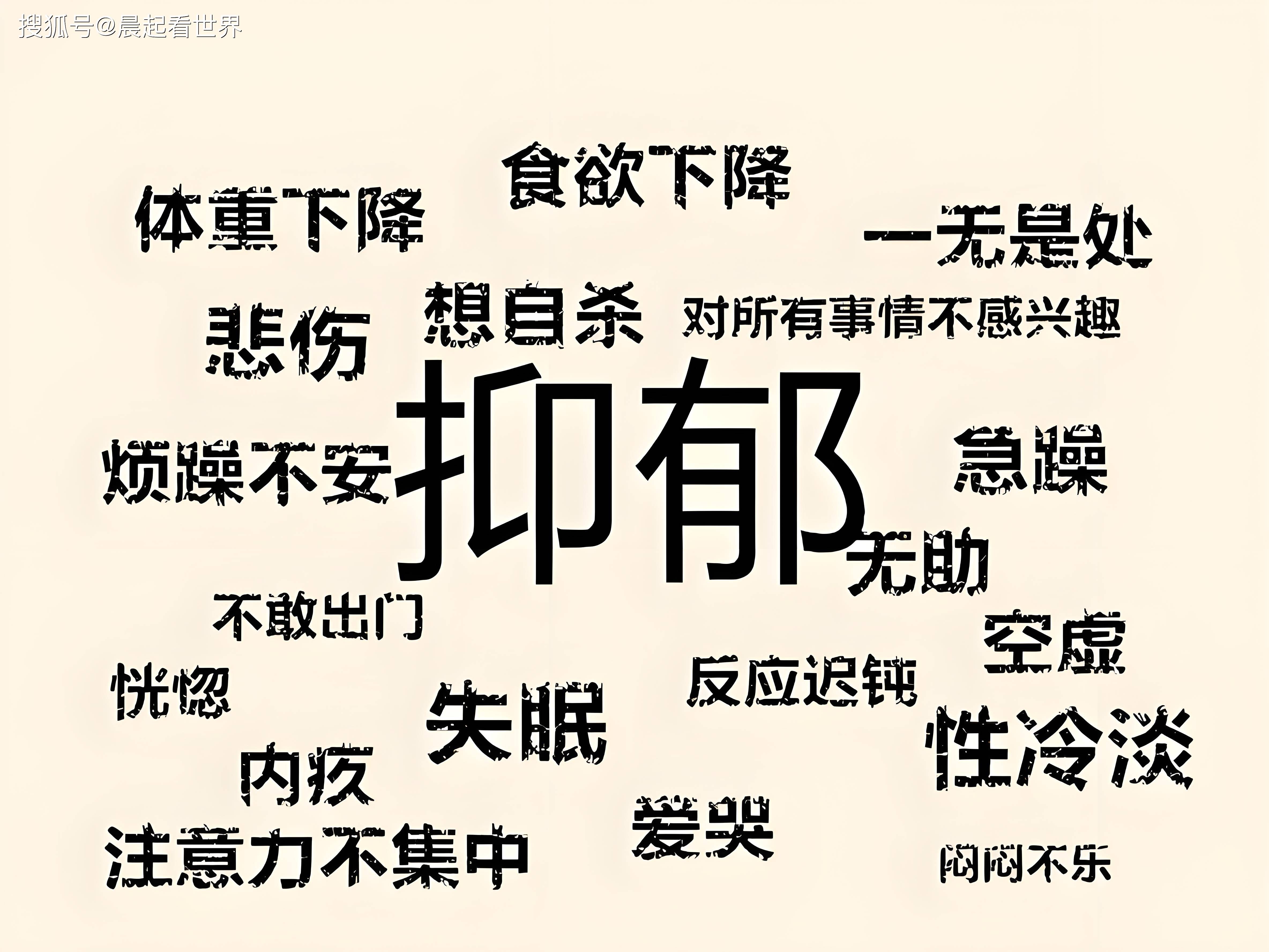 「給想太多的你」一句忠告：長期感受不到快樂，不是憂鬱、不是悲觀「而是掉入這陷阱」