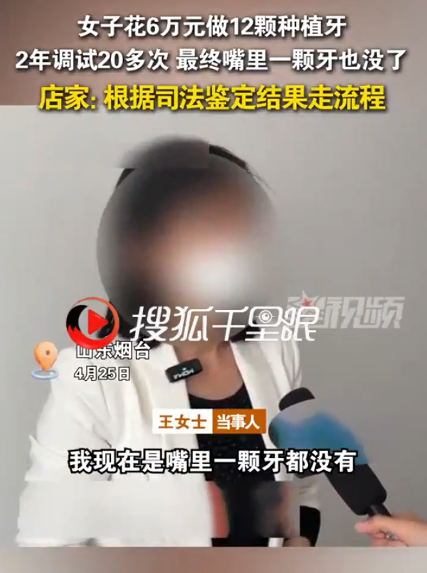 27萬植牙噩夢！49歲女2年20次調整崩潰「全口牙沒了」 醫糾暴增引警惕