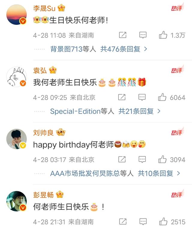 51歲何炅生日許願照曝光！深V襯衫秀胸肌，凍齡模樣驚艷全網