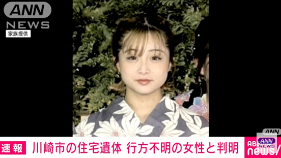 「我可能會被殺！」20歲女大生「報警9次被冷漠無視」　被尋獲「已成白骨被藏在背包」兇手曝光