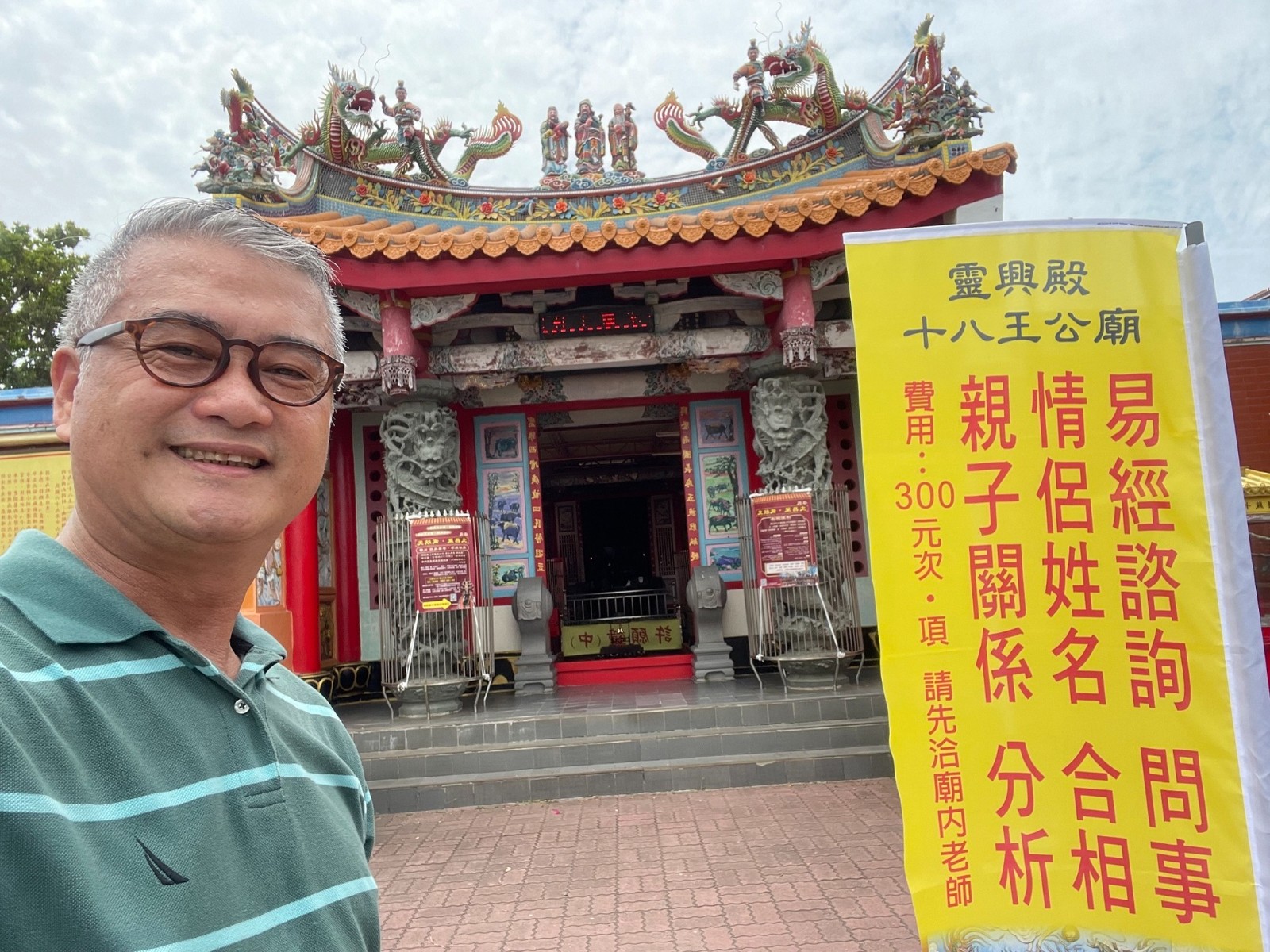 命理師與日本龍婆驚人預言！台灣及東亞地區「這時間」恐面臨世紀災難