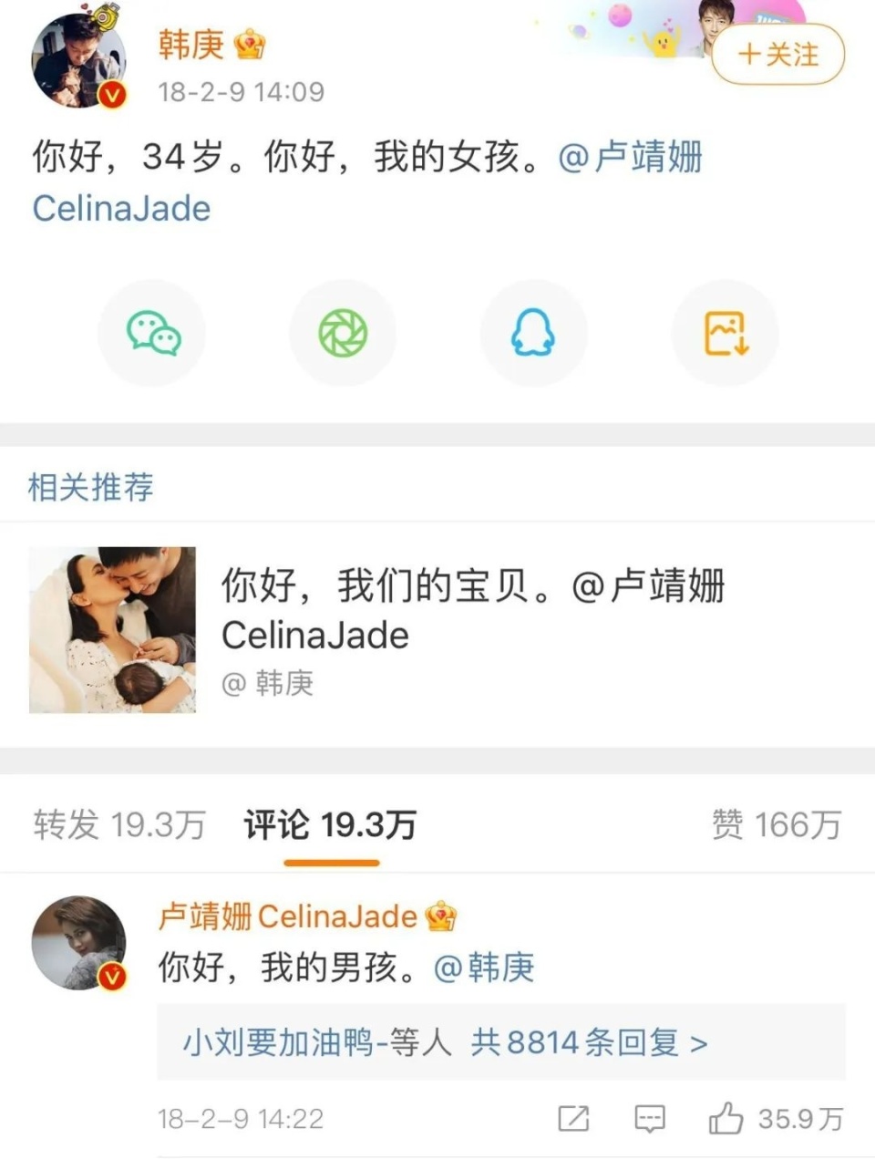恭喜！41歲韓庚與盧靖姍喜迎二胎，甜蜜公開超音波照與孕肚，一家四口幸福滿溢～