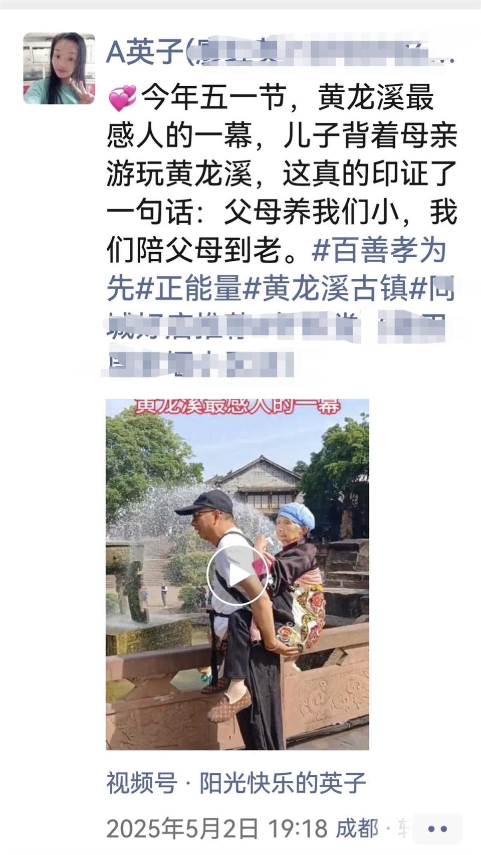 孝心無價！51歲大叔背88歲母親遊黃龍溪 簡單一句話讓60萬網友淚崩