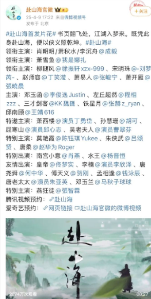 「台灣出生」星二代辱華！開嗆「中國人都是傻逼」慘遭大陸除名