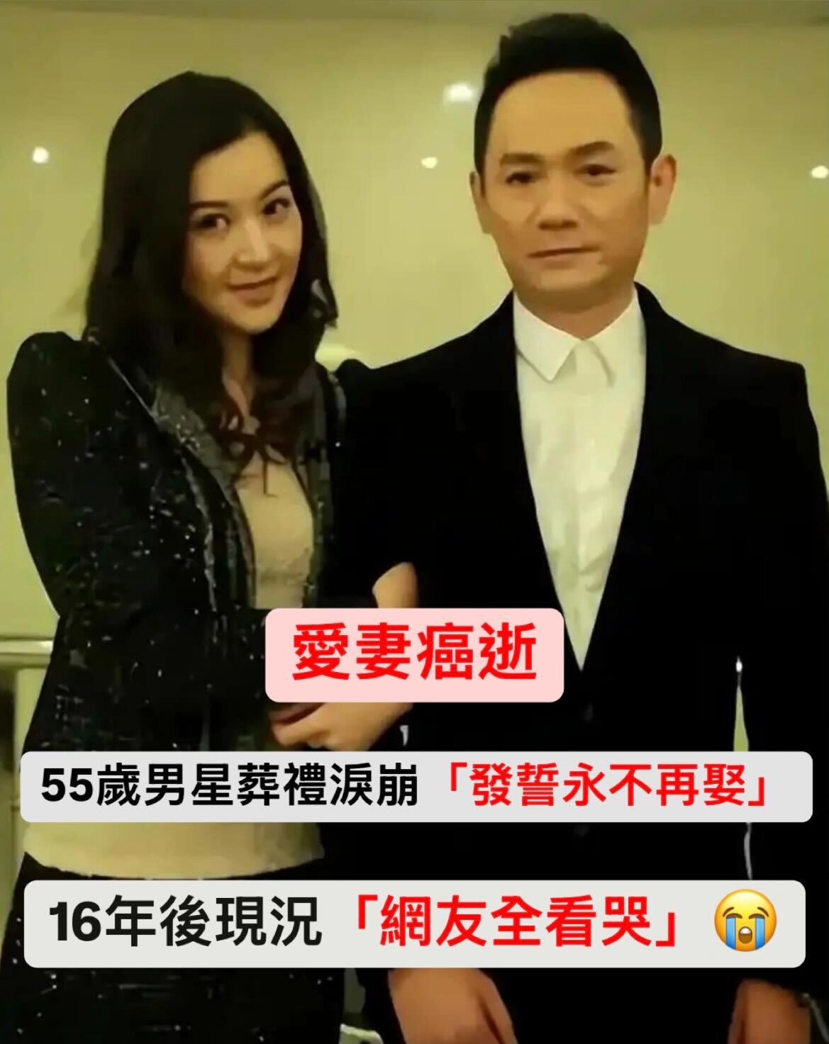 16年不變的愛！55歲男星果靖霖用一生證明「真愛永存」 網友淚崩：這才是愛情