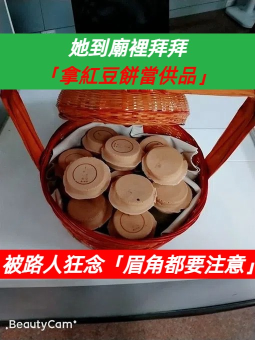 拜拜新選擇？網友拿「車輪餅」當供品引熱議，原來這些「眉角」要注意！
