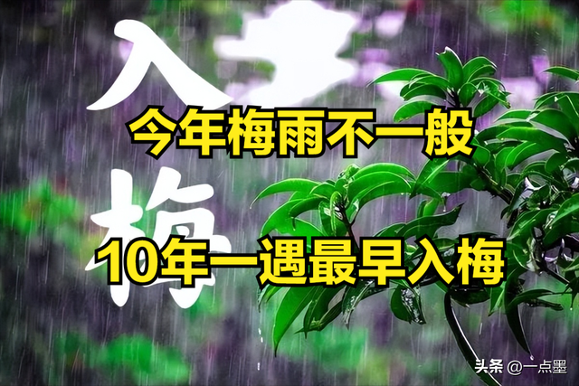 10年一遇「早梅雨」來襲！老祖宗智慧預測今年雨水多寡