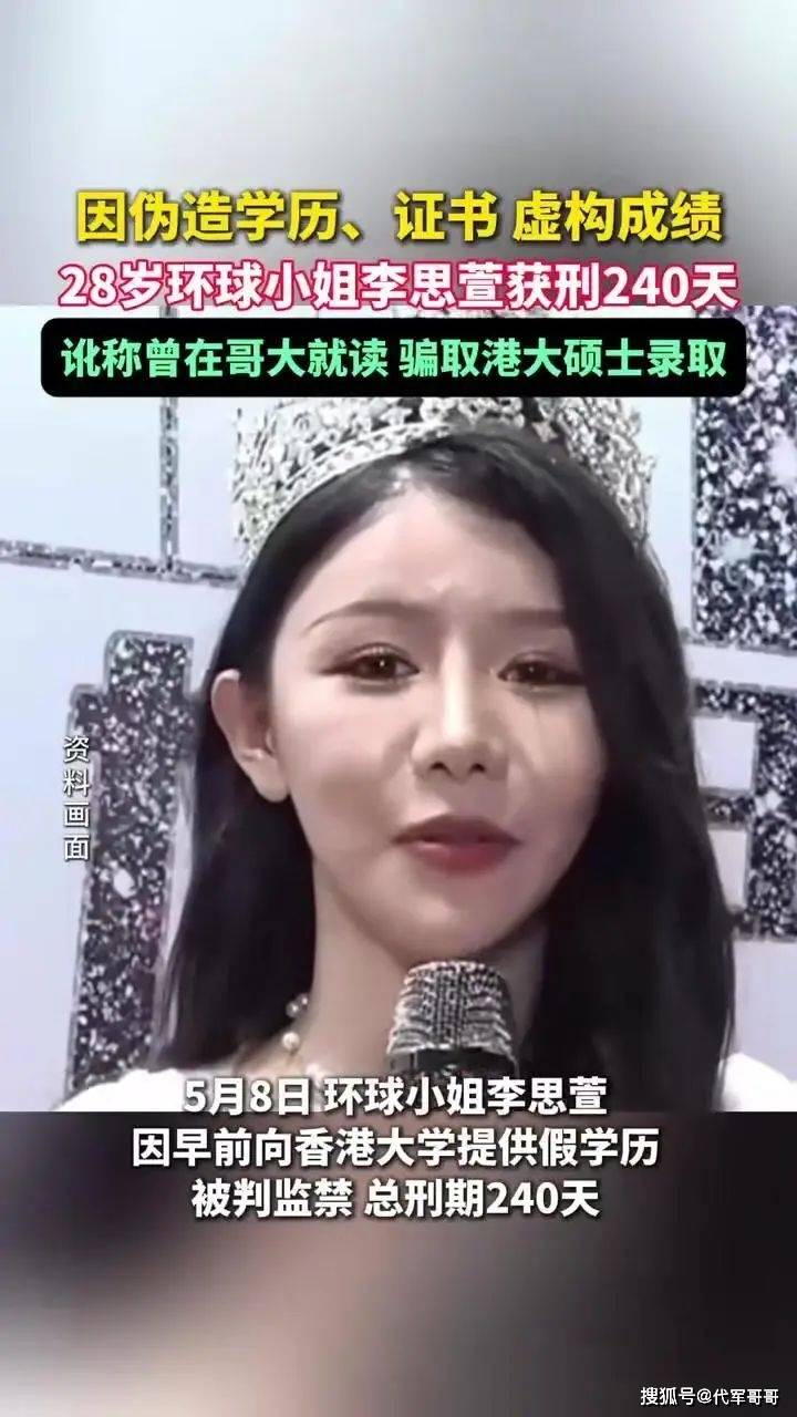 斷送大好星途！氣質女星「驚傳遭警方逮捕」原因曝光　「遭判刑240天」慘淪階下囚