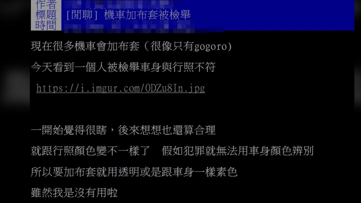 一堆人不知道！機車上有1物「被檢舉秒開罰」　內行苦笑：「瞬間噴了1800元」