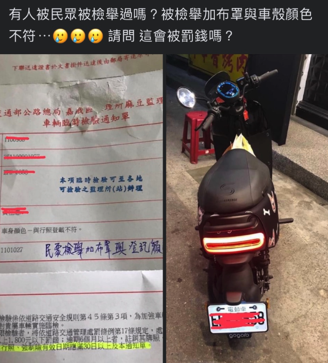 一堆人不知道！機車上有1物「被檢舉秒開罰」　內行苦笑：「瞬間噴了1800元」