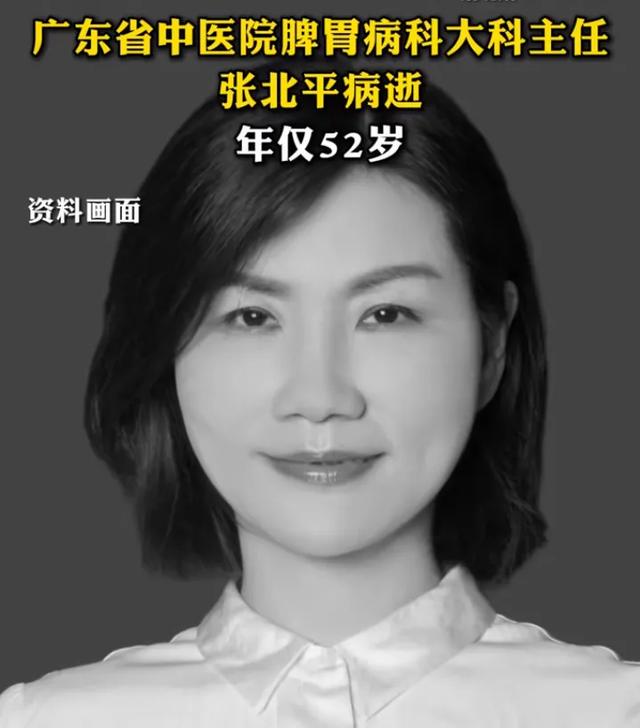 52歲醫學巨擘張北平猝逝！身兼多職「生前超負荷工作」　網友慟「醒來仍堅持看診」：醫者仁心典範