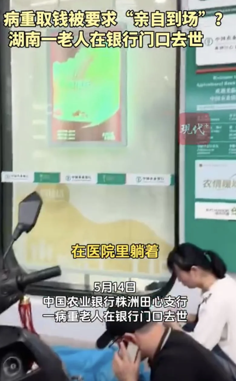 病危領救命錢!行員「堅持本人到場」狠拒家屬 重病婦銀行外「等2小時死在門口」