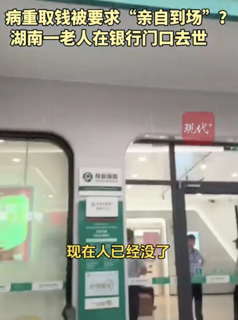 病危領救命錢!行員「堅持本人到場」狠拒家屬 重病婦銀行外「等2小時死在門口」