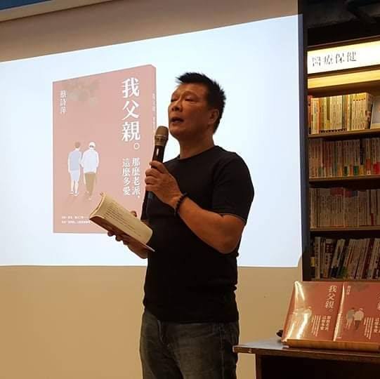 蔡詩萍深情告別98歲高齡父 最後時刻家人陪伴下的溫馨告別