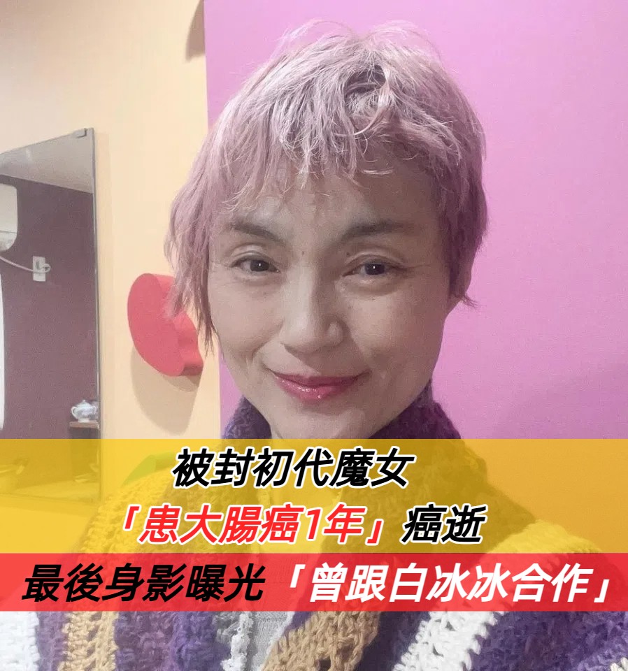「大胃王魔女」菅原初代59歲病逝 曾與白冰冰同台創紀錄 最後身影令人心疼