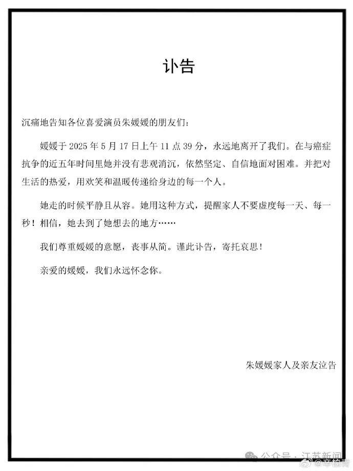 快訊／51歲實力派影后朱媛媛病逝　丈夫辛柏青心痛發訃告：她去了想去的地方...