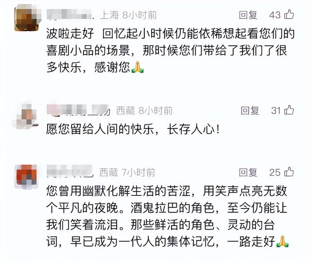 69歲資深男星「驚傳身亡」！粉絲悲痛：「過年節目常看到他」