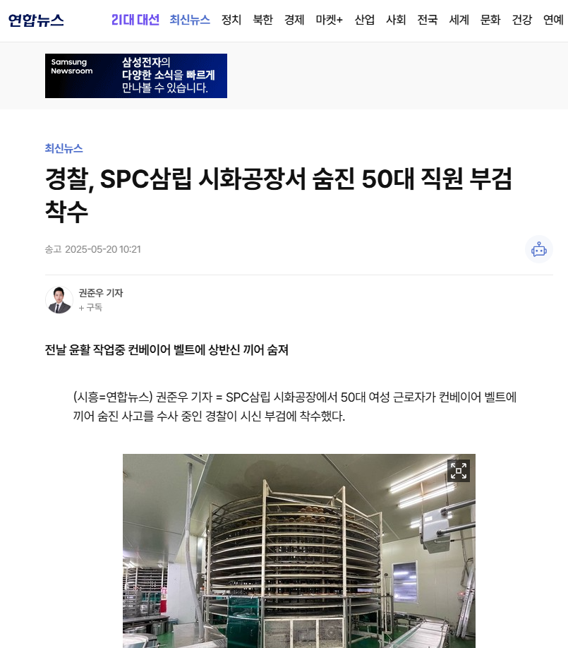 知名食品集團又出人命！女員工驚傳「在工廠慘死」　知情者怒轟「已經不是第一次」：賣血麵包