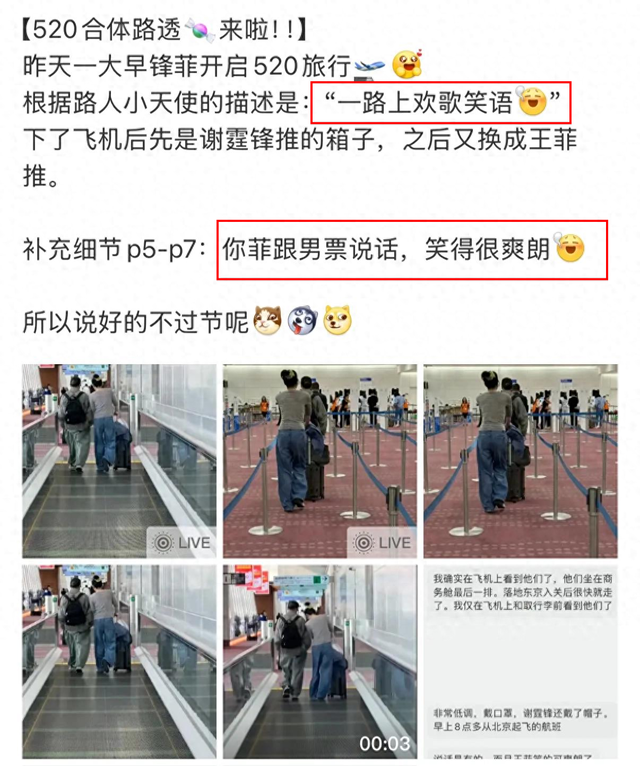 低調復合11年！44歲天王與55歲天后甜蜜出遊 機場互動全被拍 網友笑翻：身高差成焦點