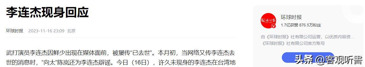 自爆生命進入倒計時!62歲李連杰「重提當年黑幕」後事全交代 叮囑利智:日後低調行事