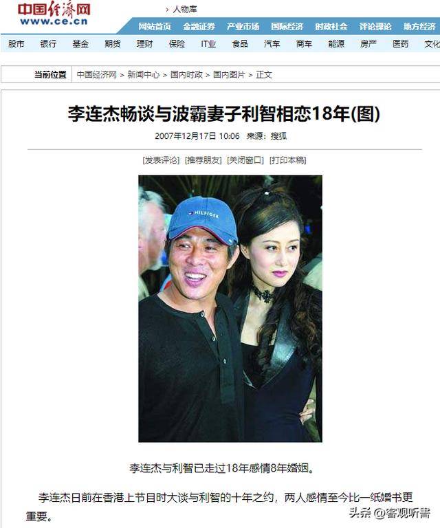 自爆生命進入倒計時!62歲李連杰「重提當年黑幕」後事全交代 叮囑利智:日後低調行事