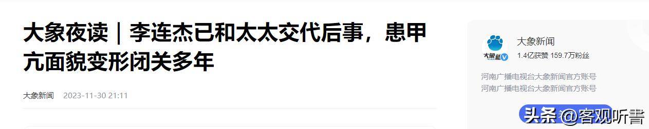 自爆生命進入倒計時!62歲李連杰「重提當年黑幕」後事全交代 叮囑利智:日後低調行事