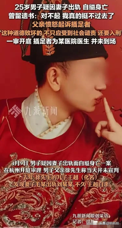 新婚悲劇！女護士出軌致丈夫輕生　公公隨後離世　家屬控訴：加害者逃之夭夭